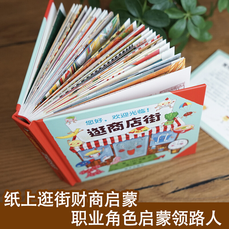 Hello, Welcome To Shopping Str - đánh giá và giá Kids Education Book
