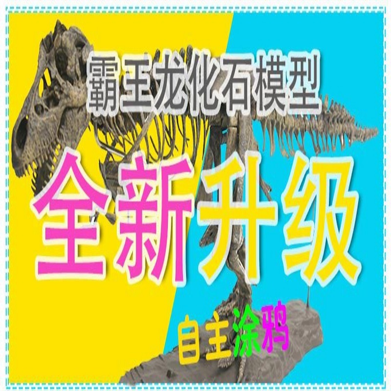 Dinosaur Fossil Toy Tyrannosau - đánh giá và giá Kids Educational Gadget